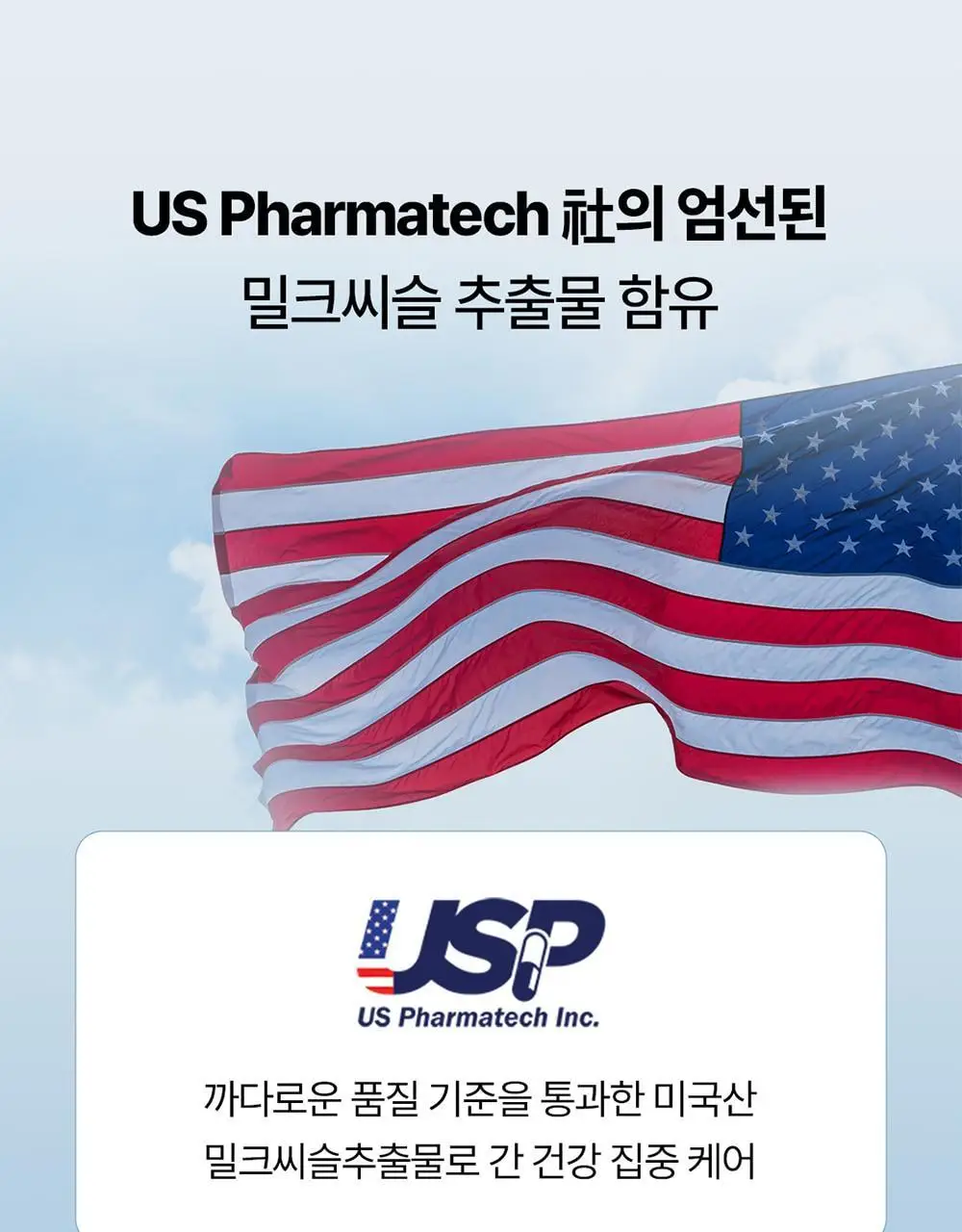 [대용량] 그린몬스터 맥스 밀크씨슬 10 90정 (3개월분) 상세페이지 18